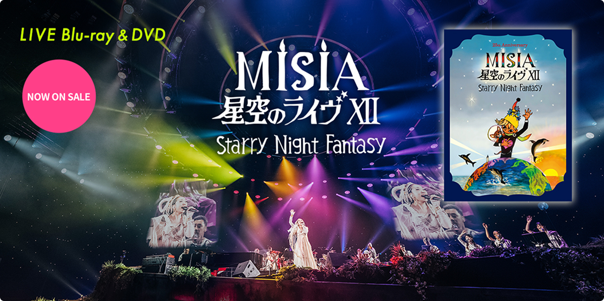 星空のライブXII LIVEブルーレイDVD